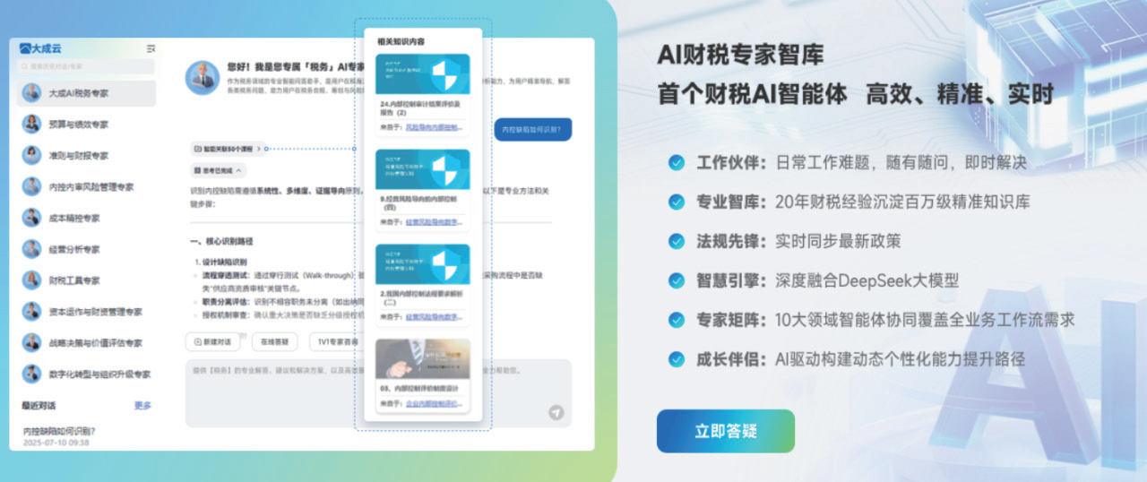 大成云AI服务企业